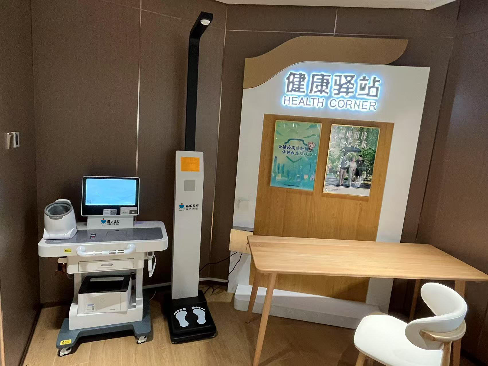 健康小屋打造個性化健康管理體驗，健康小屋優(yōu)點簡介